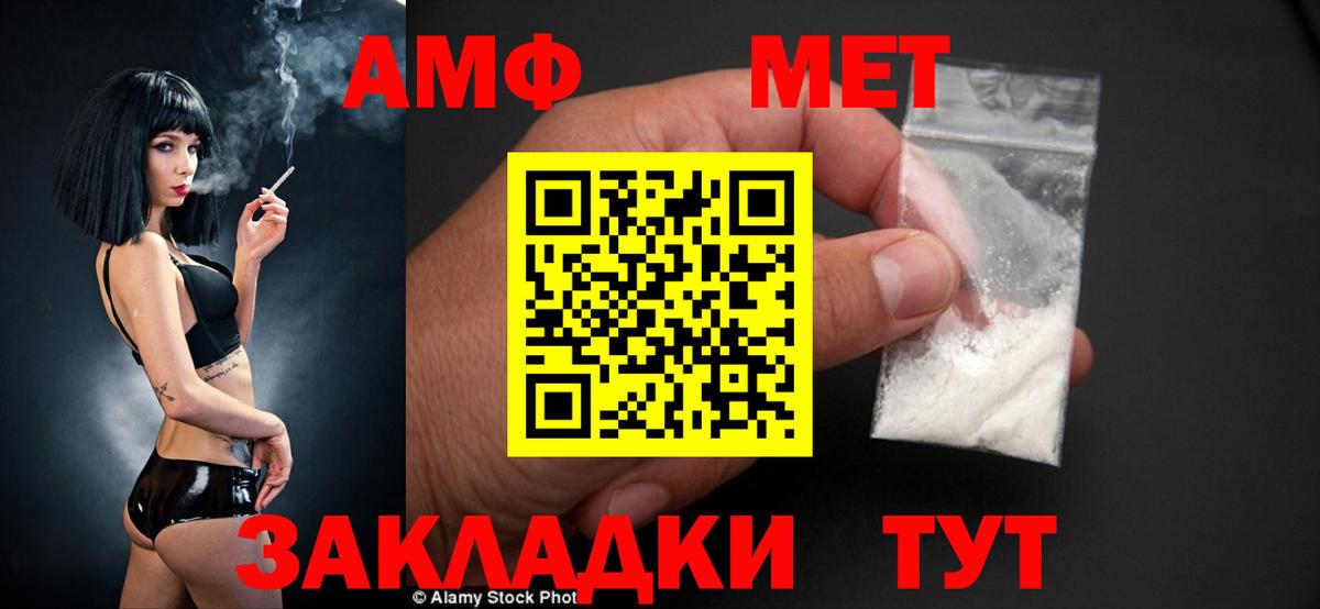 АМФЕТАМИН  АМФЕТАМИН Розовый  Вход с VPN  Осинники 