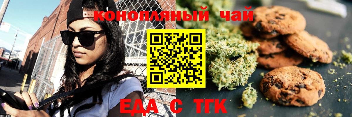 Осинники  Cannafood марихуана  Вход с VPN 