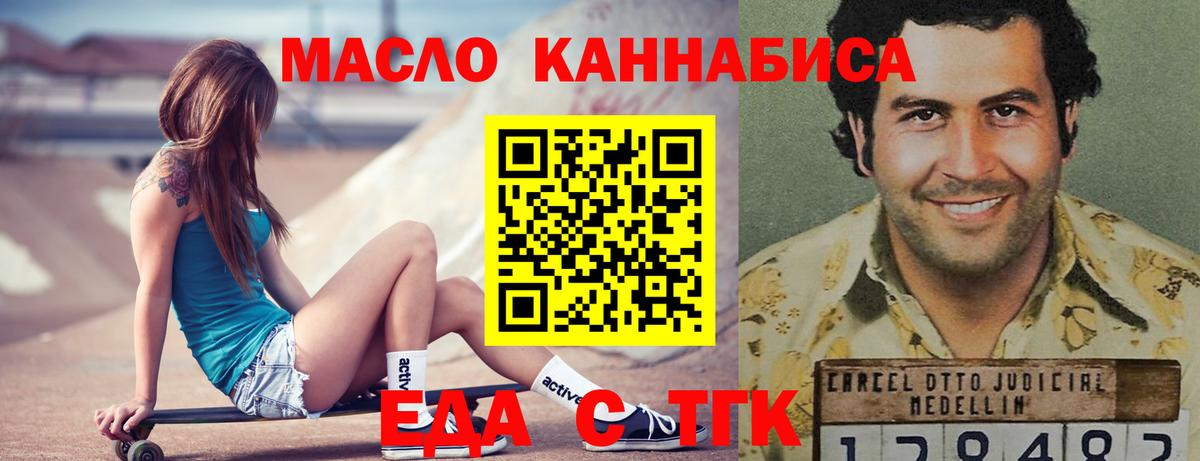 Печенье с ТГК марихуана Осинники