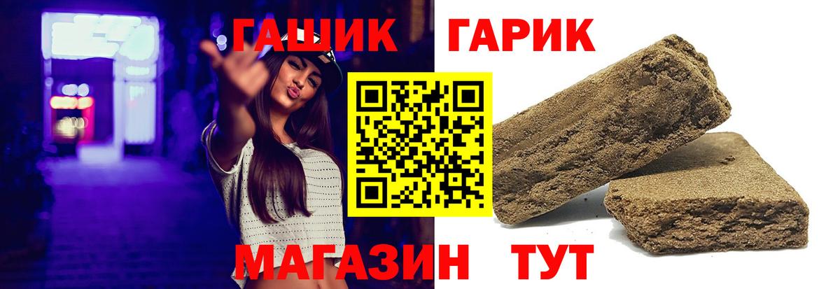 ГАШ 40% ТГК  ГАШ  Осинники  Вход с VPN  ГАШ 40% ТГК 