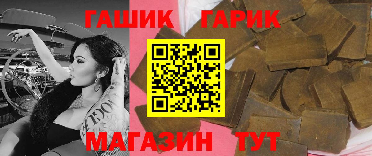 ГАШИШ Premium Осинники