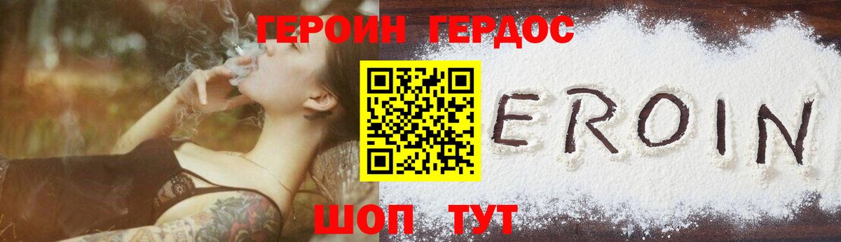 Героин Heroin  Героин  Осинники  Вход с VPN 