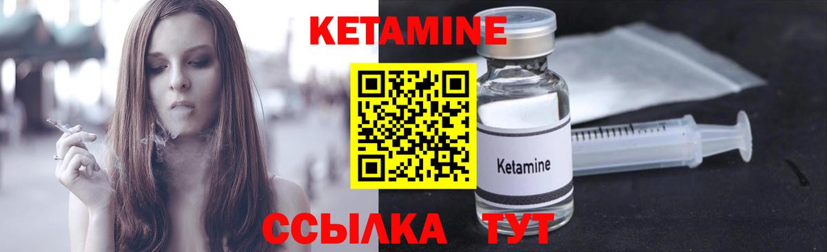 Осинники  КЕТАМИН VHQ  Вход с VPN 