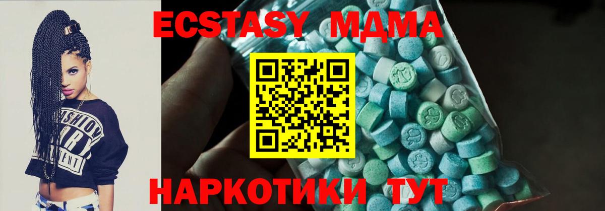 MDMA  MDMA Molly  Вход с VPN  МДМА кристаллы  Осинники 
