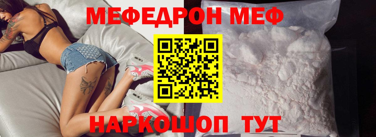 Меф Осинники