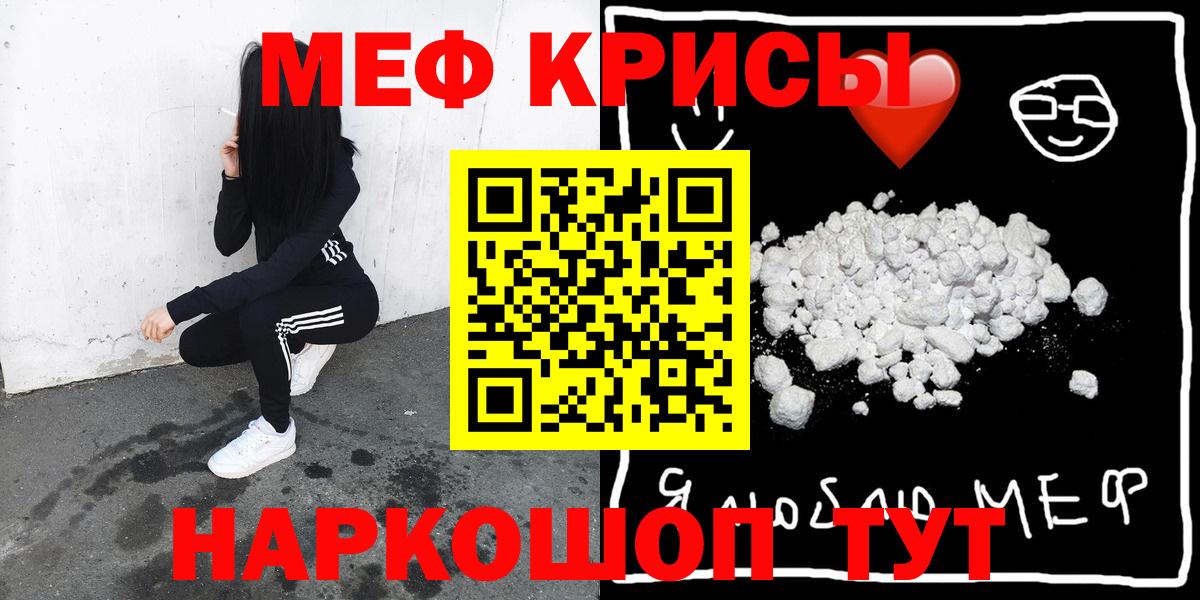Мефедрон  МЕФ VHQ  МЯУ-МЯУ  Вход с VPN  Осинники  Меф мяу мяу 