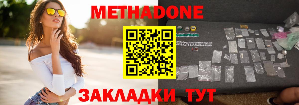 Метадон methadone    ссылка  Осинники  Вход с VPN  МЕТАДОН VHQ 