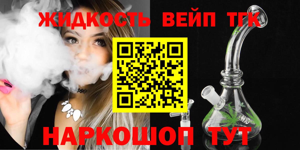 Дистиллят ТГК THC oil Осинники