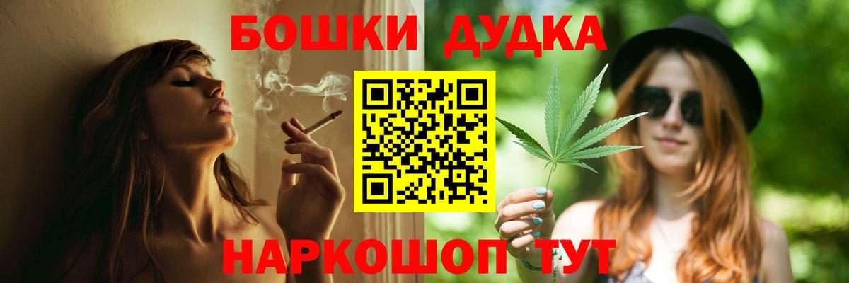 Шишки марихуана VHQ  Вход с VPN  Бошки Шишки семена  Осинники 